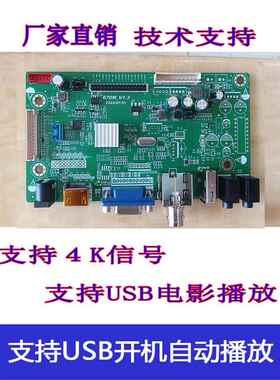新监视器驱动板670M厂家BNC HDMI工业USB雪花屏主SDI显示左右镜像
