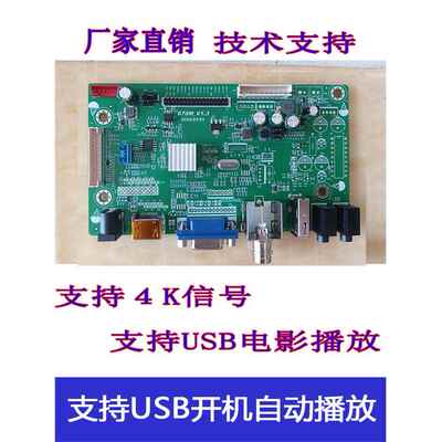 新监视器驱动板670M厂家BNC HDMI工业USB雪花屏主SDI显示左右镜像