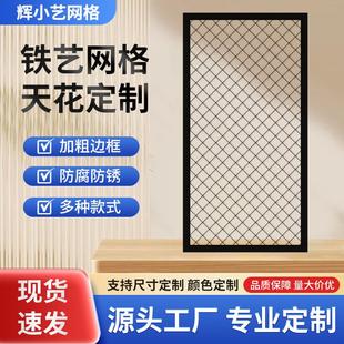 铁丝网菱形网格装饰屏风墙吊顶背景墙不锈钢金属网片镂空围栏