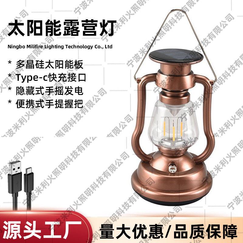 【太阳能覆古露营马灯】手摇发电暖光氛围灯喜庆用品子孙灯婚庆灯