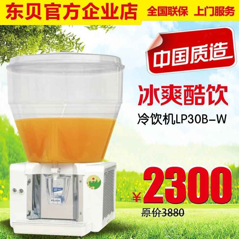 LP30B-W冷饮制冷果汁机 用圆形喷淋式商饮料机单缸果汁冷LP30B-W