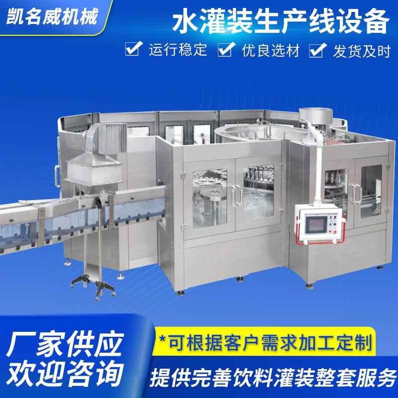 桶装纯净水设备果汁液体灌装机设备小型桶装水设备纯净水灌装机