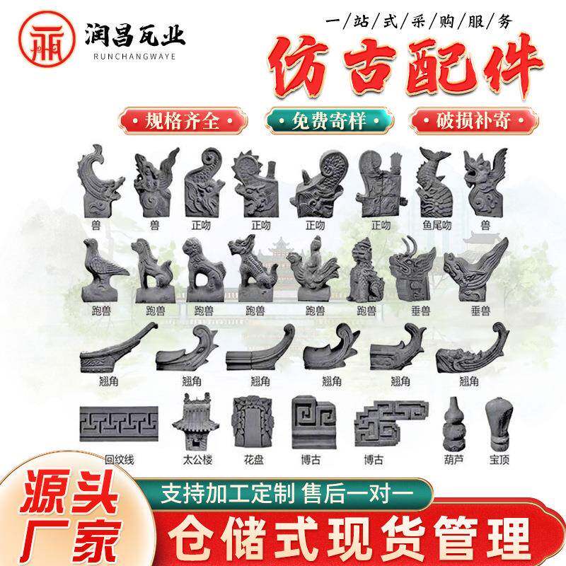 京派徽派青瓦屋顶瓦翘脚脊瓦青灰瓦花边滴水猫头挡沟宝鼎黏土青瓦