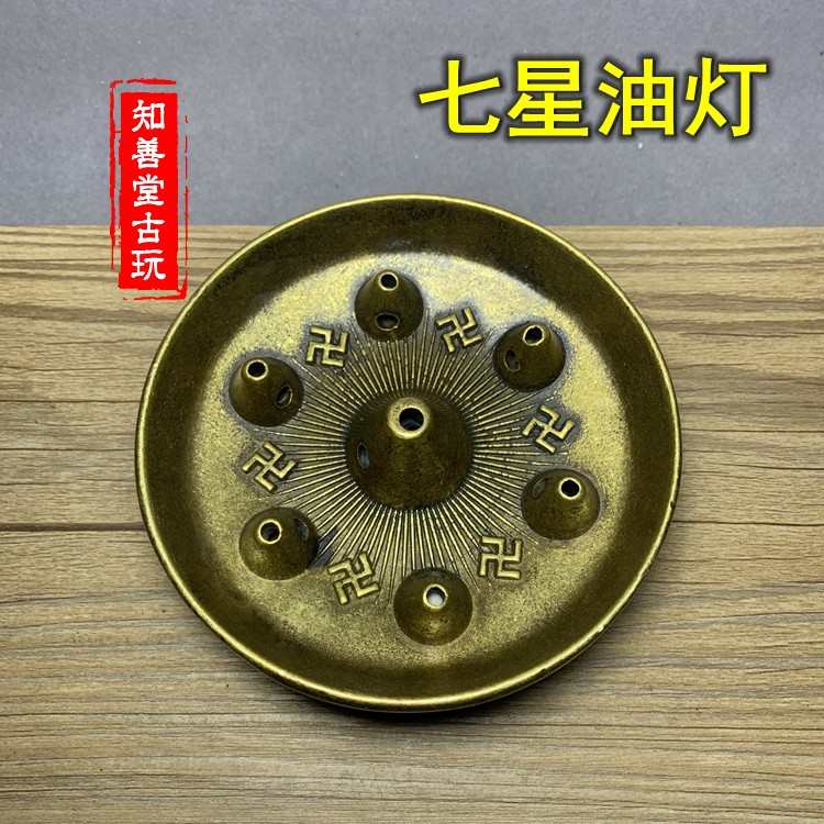 纯铜七芯长寿灯七星油灯家用寺庙佛前供佛灯复古酥油灯食用油灯座