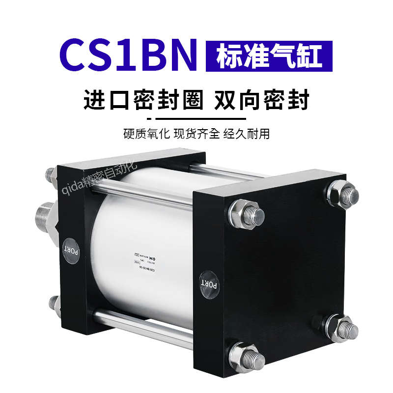重型大推力标准气缸CDS1BN/CS1FN/CS1DN/CS1TN/CS1LN定制CS1CN