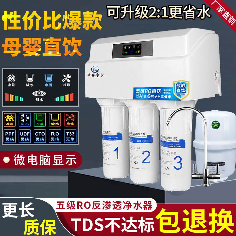 净水器家用直饮反渗透ro膜滤水机通用滤芯厨房自来水过滤器自吸式