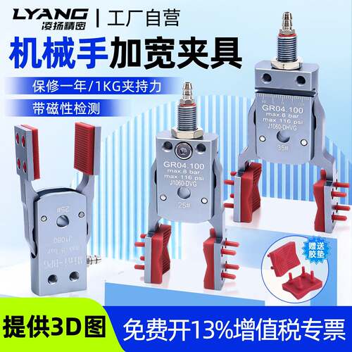 机械手加宽强力夹具DHVG/BHPG迷你夹子气动气缸注塑机配件大全
