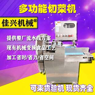 牛肉冻肉三维切丁设备土豆芹菜豆角切丁切断机苹果梨切丁切片机