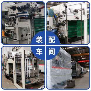 自动前缘送纸模切全机速压MQA平印刷包装 纸箱清废高自动啤机工平