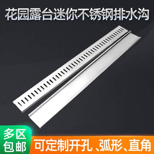 迷你阳台排水槽成品排水沟u型槽露台不锈钢排水糟厨房地沟盖板