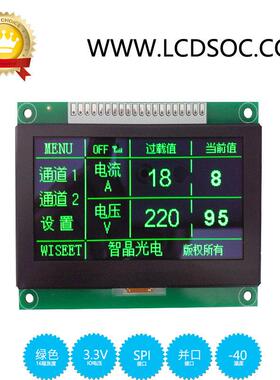 3.5寸绿色OLED显示模块240x128点阵低温阳光可视SPI或者并口通讯