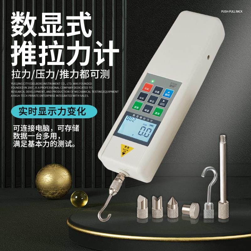 普研数显推拉力计HP-100测力计测试仪拉拔弹簧试验机压力器