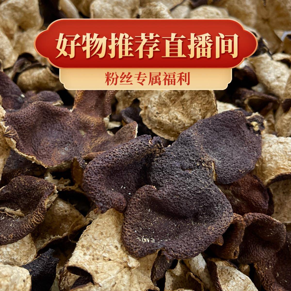 特2017年五年八年新会陈皮茶坑冬后大红色皮10年干仓丑皮口粮甜醇