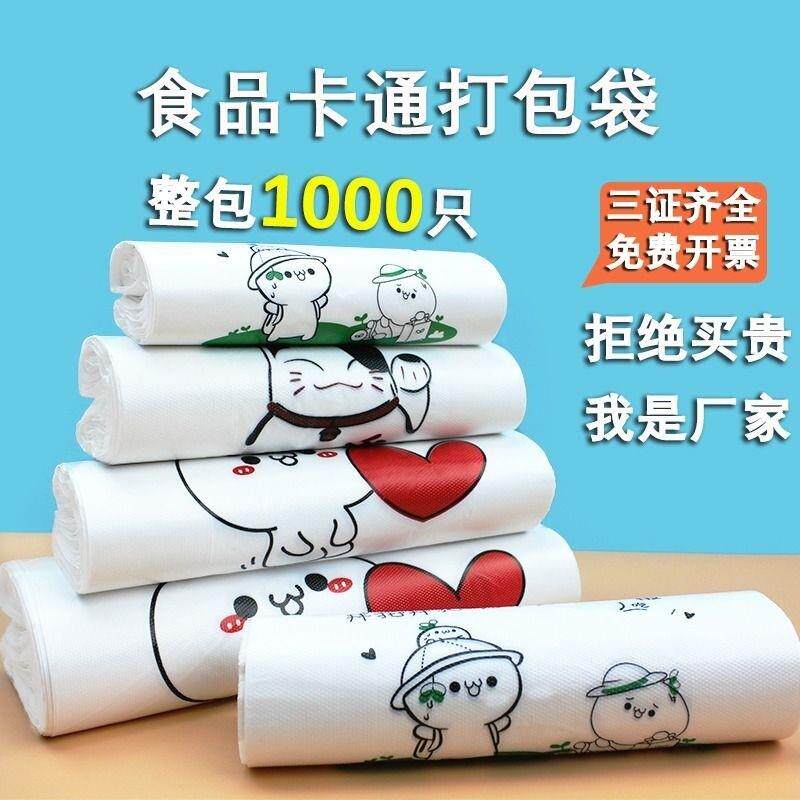 加厚外送打包袋餐饮商用手提袋食品包装袋一次性方便塑料袋子