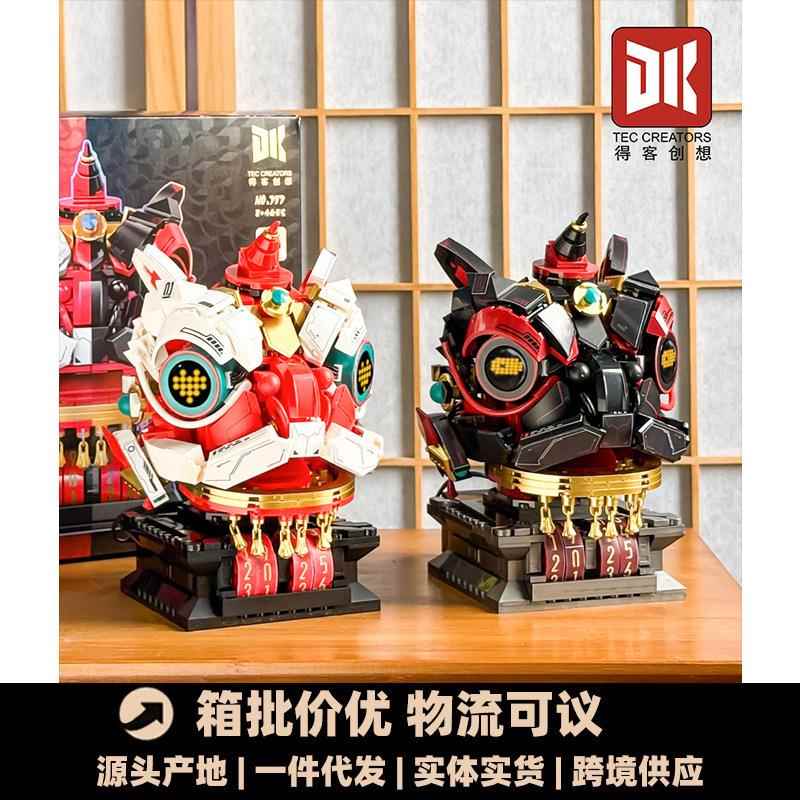 得客717赛博醒狮可切换多种表情儿童益智拼装积木玩具生日礼物批