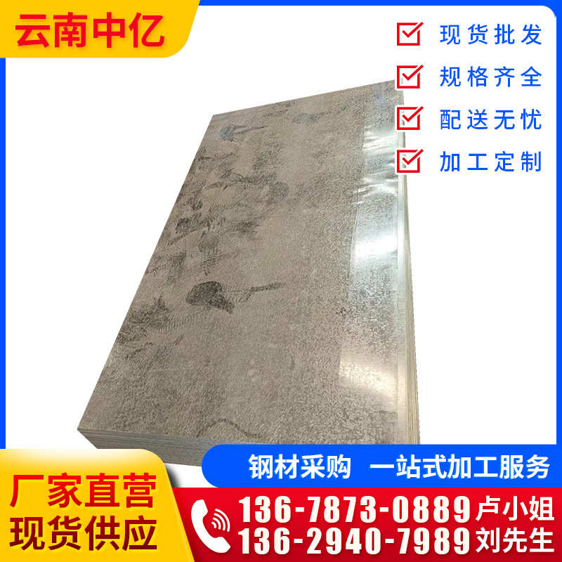 镀锌板现货15mm 白铁皮l型电镀锌耐指纹板0.6有花无花铁皮0.3加工