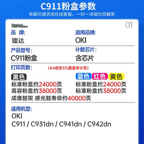 适用OKI C911粉盒OKI C911dn C931dn碳粉盒C941dn C942dn硒鼓组件