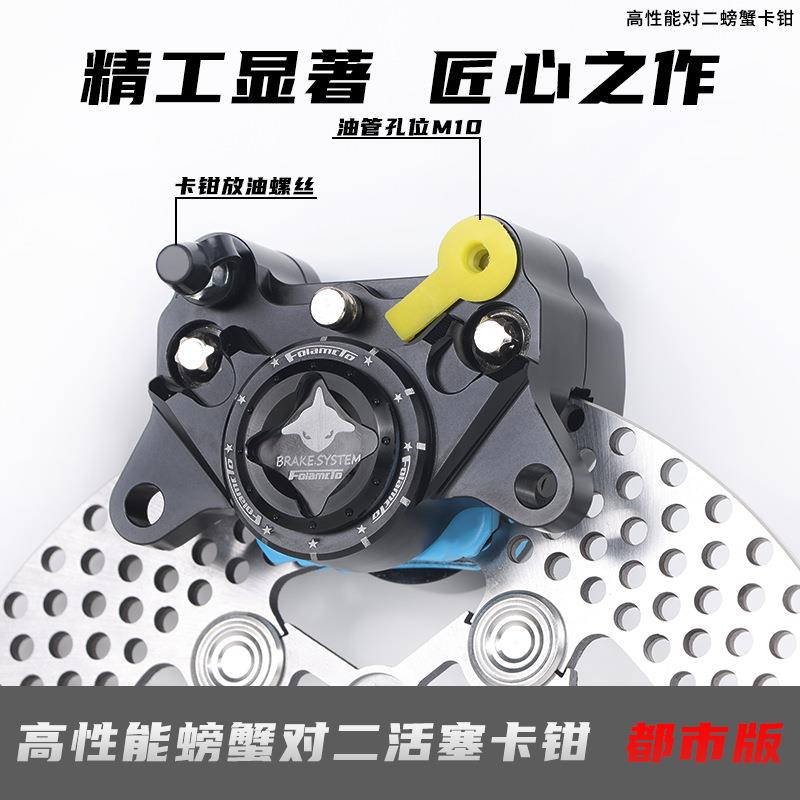 佛兰多都市版小螃蟹卡钳小牛N1s九号E80C龟车战速改装后碟刹下泵