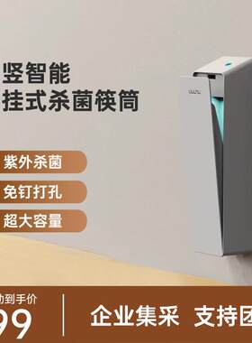 六竖小型筷子消毒机家用杀菌智能刀筷紫外线 线烘干 干一体筷筒