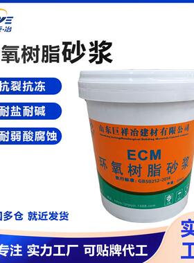 环氧修补砂浆 水库大坝桥梁隧道混凝土露筋修补 ECM 环氧树脂胶泥