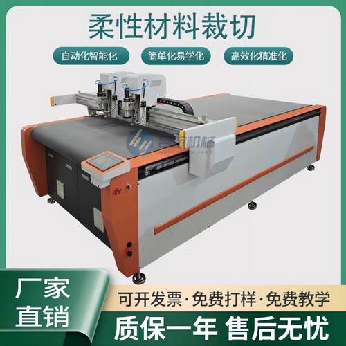 皮草人造毛双头切割机蜂窝板纸箱毛领颗粒绒裁剪机布料切割裁剪机