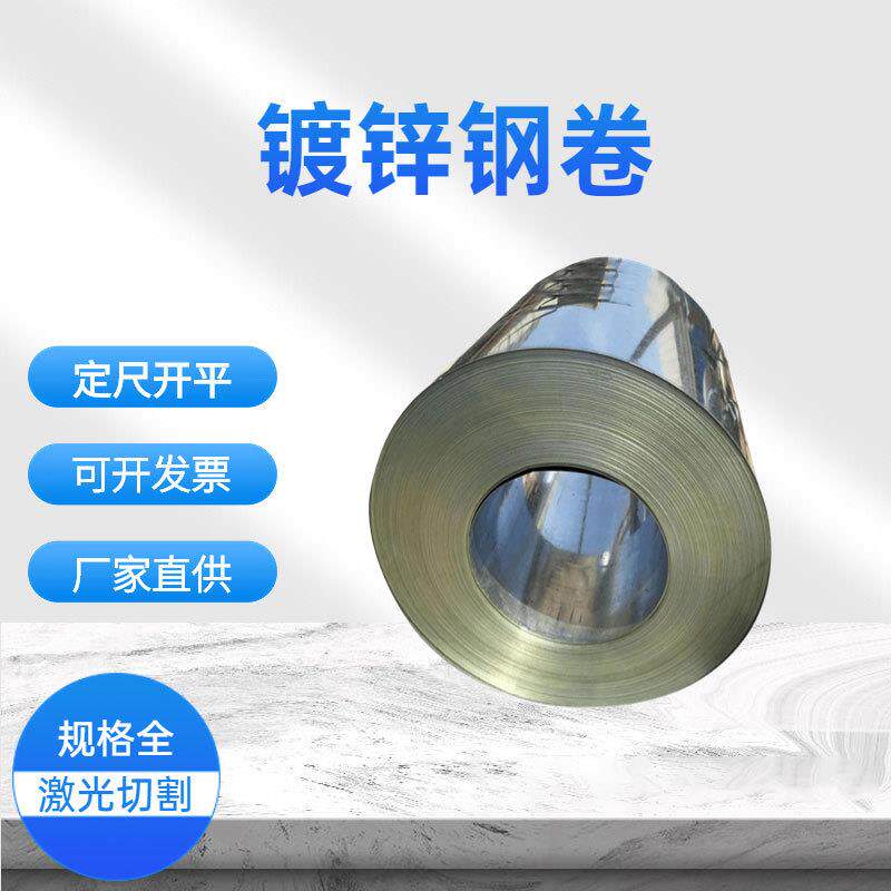 现货供应镀锌板白铁皮无花镀锌板有花镀锌板卷保温材料