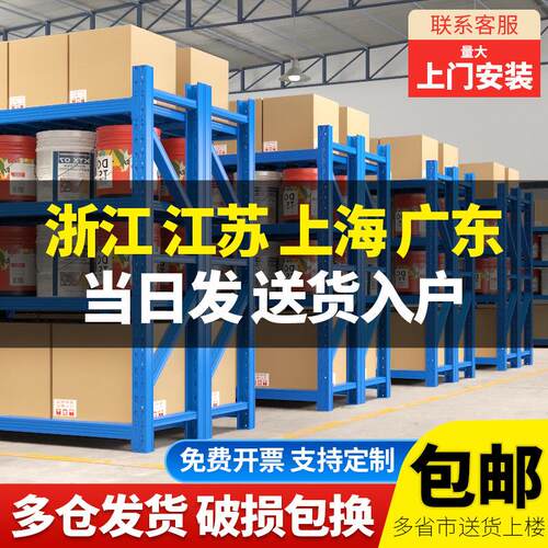 仓库仓储货架置物架多层家用置物架商用超强承重重型展示架铁架