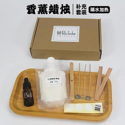 DIY香薰蜡烛补充替换香氛蜡片