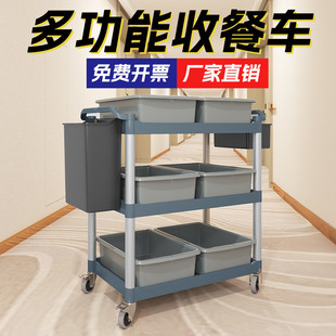 餐厅可移动加厚收餐车三层手推车收碗车送餐车饭店收集工具服务车