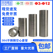 ll不锈钢衬套隔套耐磨套空心套管圆柱销套通孔螺套金属套子钢套轴