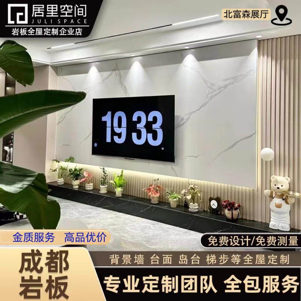 成都岩板电视背景墙轻奢风岛台整体橱柜台面全屋定制梯步岩板板材