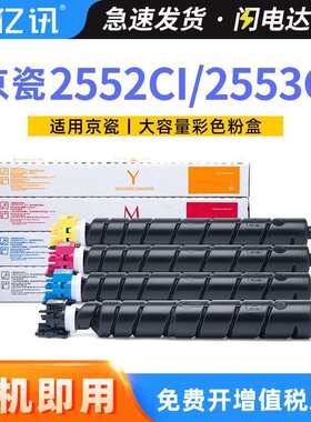 适用京瓷TK-8348粉盒TASKalfa2552ci2553ci数码复印机墨粉组件