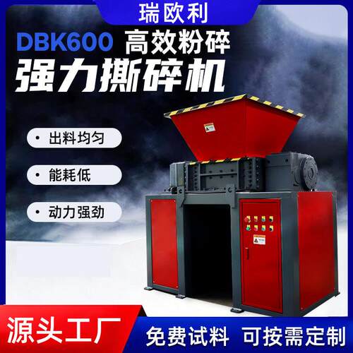 金属轮胎双轴撕碎机木托塑料边角料破碎机电子生活垃圾线缆撕碎机