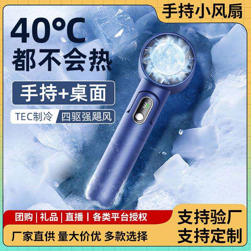 手持小风扇便携式随身小型迷你充电款办公室桌上挂脖手拿电凤扇