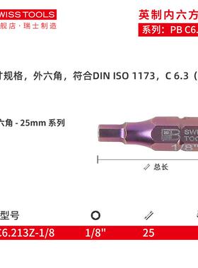 PB英制内六角批头进口1/4 1/8 1/16 3/32 5/32 5/64 7/64 9/64
