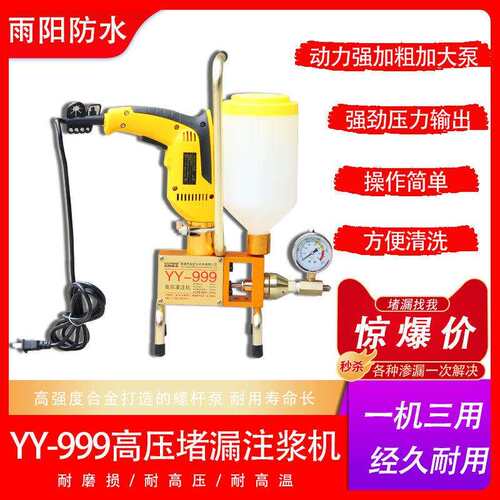 防水堵漏灌浆机聚氨酯环氧树脂瓷砖补漏大功率一键开启高压注浆机