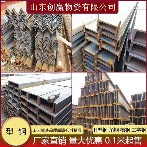 激光加工切割H型钢槽钢Q235B Q345D耐低温角钢零切Q355BH型钢