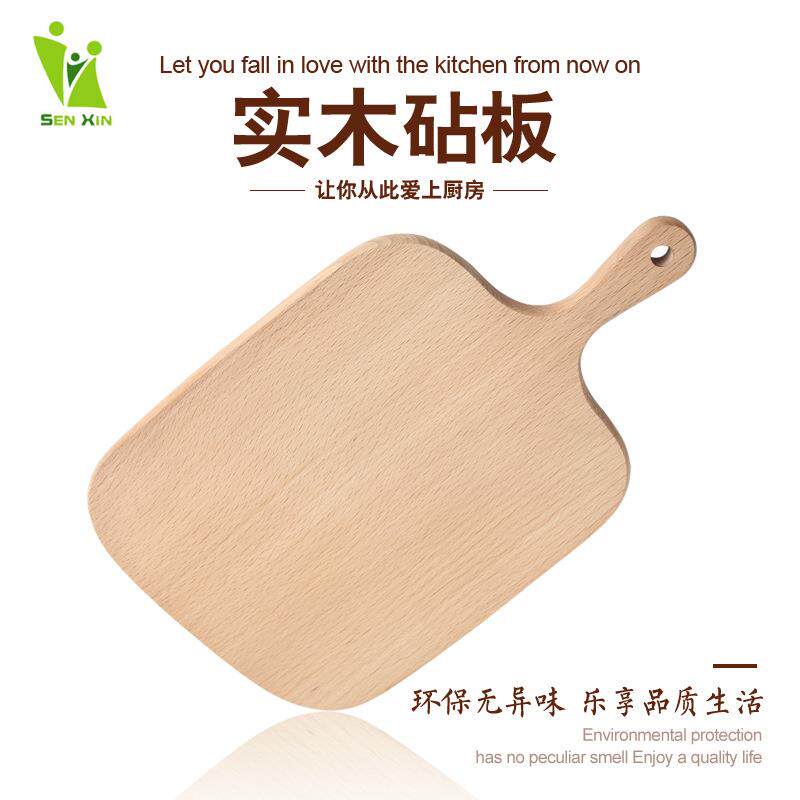 森鑫 日式创意榉木砧板切菜板厨房面包披萨板家用整木砧板