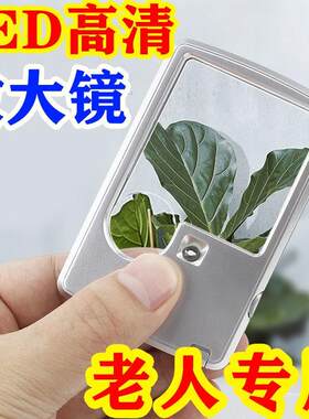 可带灯光高倍30000放大镜超高清多功能老人看手机扩大镜超清镜片