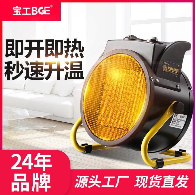 宝工家用速热取暖器大功率图书馆办公室取暖热风机浴室卧室暖风机