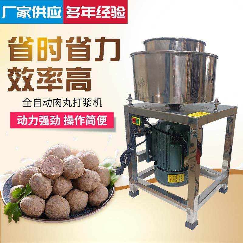不锈钢绞肉机商用全自动瘦肉丸打浆机猪肉牛肉鱼丸成型机肉泥机