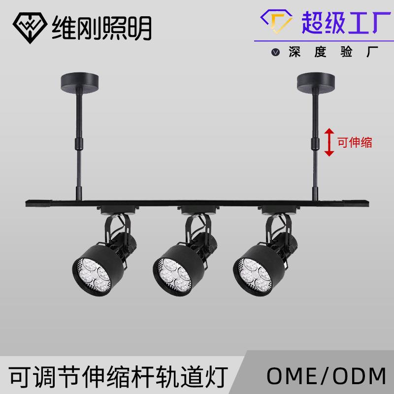 加厚轨道条吊杆厂家全套吊顶导轨条轨道灯可调节伸缩杆金属轨道杆
