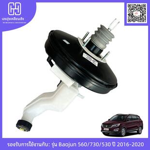 刹车总泵 适配宝骏730 真空助力器总成 530 真空泵大力鼓原厂 560