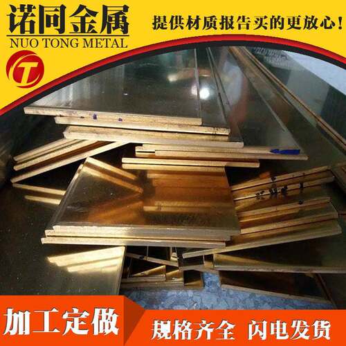 诺同H62/H65导电黄铜排 黄铜母线 接地黄铜汇流铜排 折弯镀锡镀镍