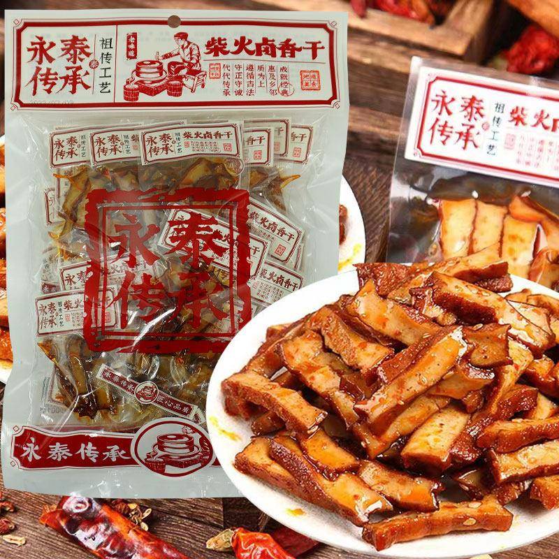 湖南岳阳特产柴火卤香干 干388g香辣豆干 干卤菜凉拌豆腐平江酱干