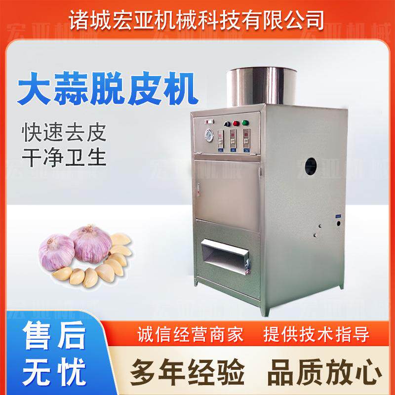 大蒜脱皮机脱皮机设备多种型号可供选择不锈钢材质价格实惠