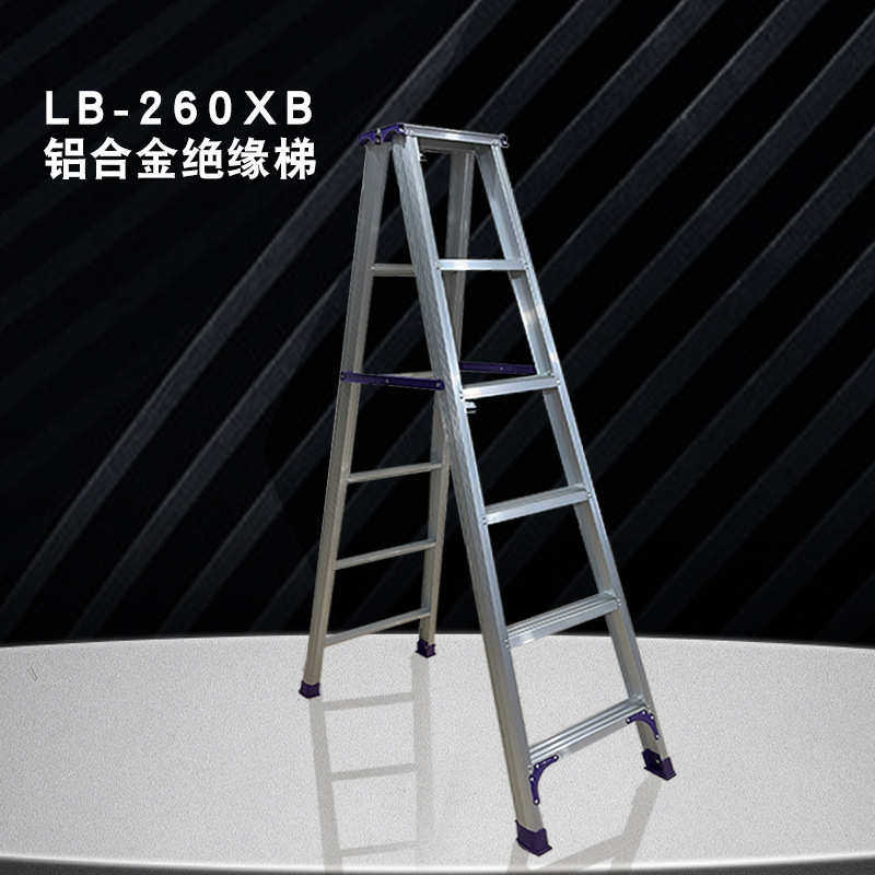 铝合金绝缘人字梯电力施工伸缩折叠便携双侧扶梯家用阁楼梯子加固