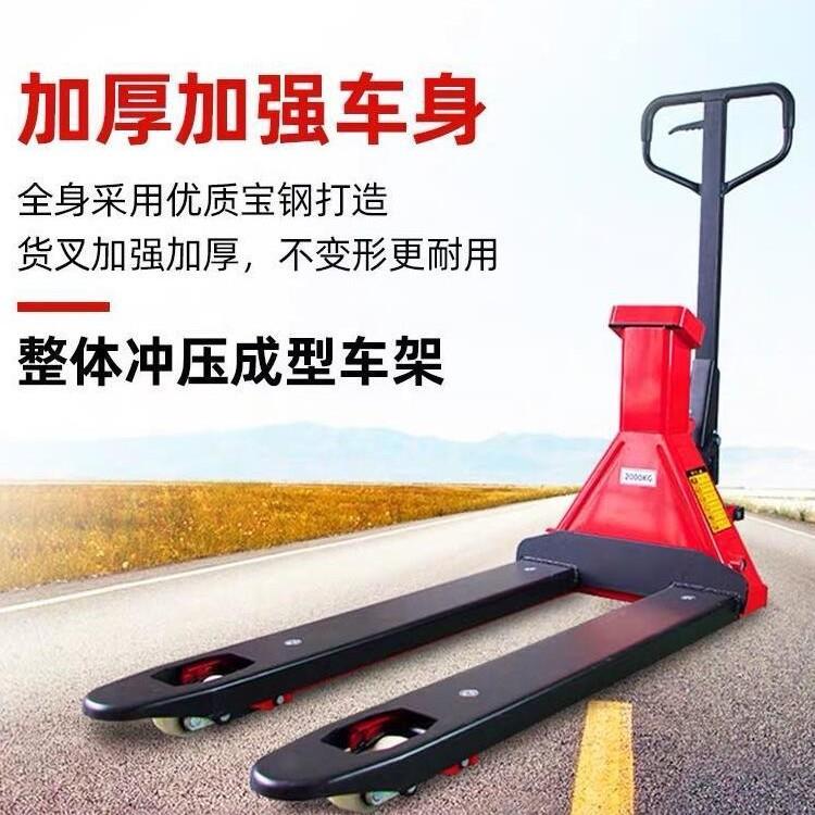 称重叉车手动液压叉车液压手叉车 液压小叉车升降叉车 带称重地牛