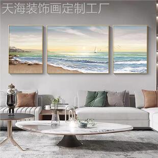 网红客装厅饰画高级感现代油简约三联壁画抽象奶风海景沙发背景墙