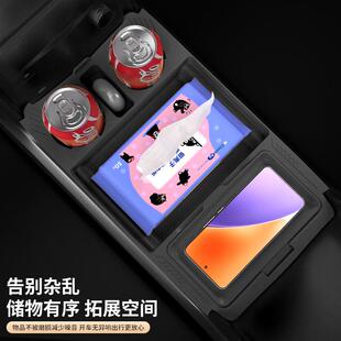 适用广汽中传祺E8中控储物车载扶手572箱储物盒汽盒车控下改装 件